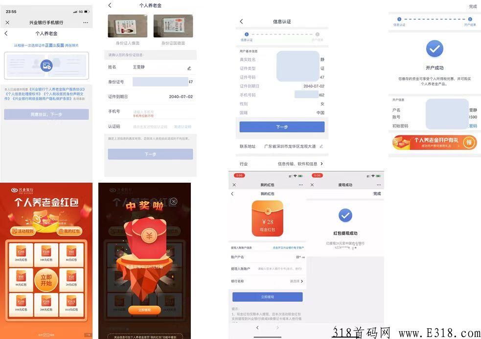 爱南宁app，羊毛攻略，抽随机现金h包+京东卡