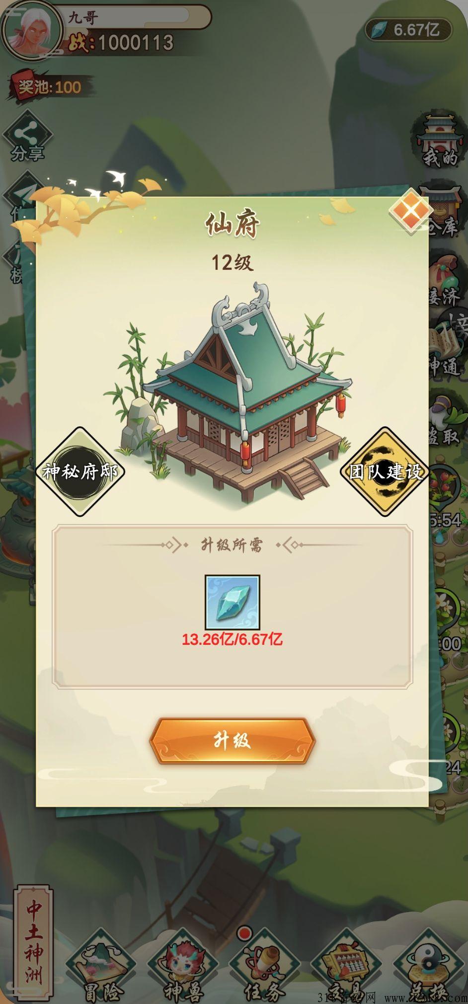 【幻农仙界】本月上线不删档内测 限制名额1000人，先到先得，群里提前别人发码