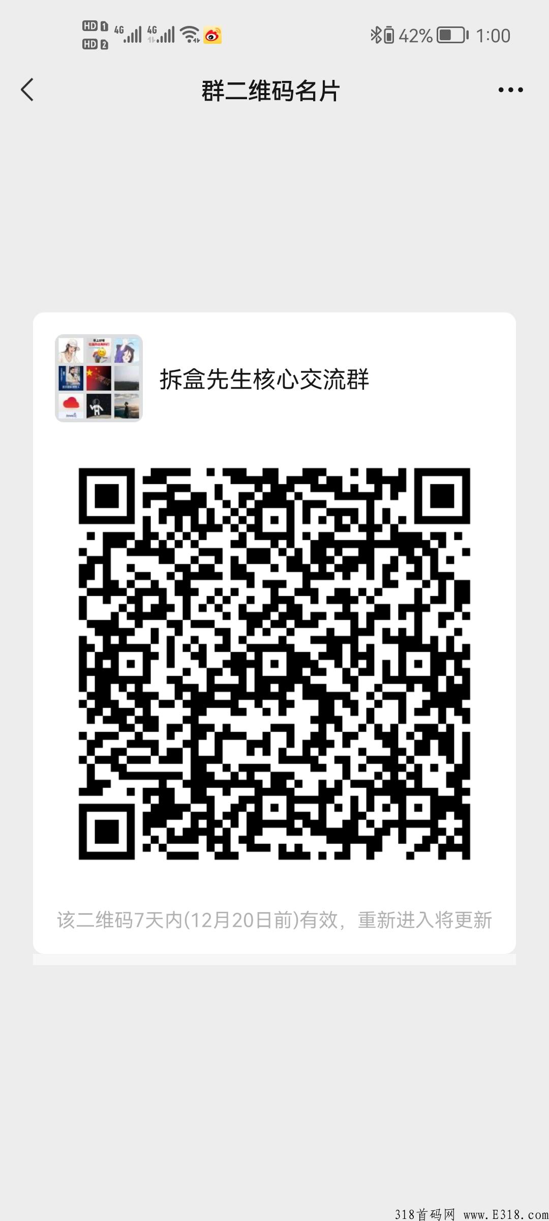 拆盒先生，免单+代扶持10