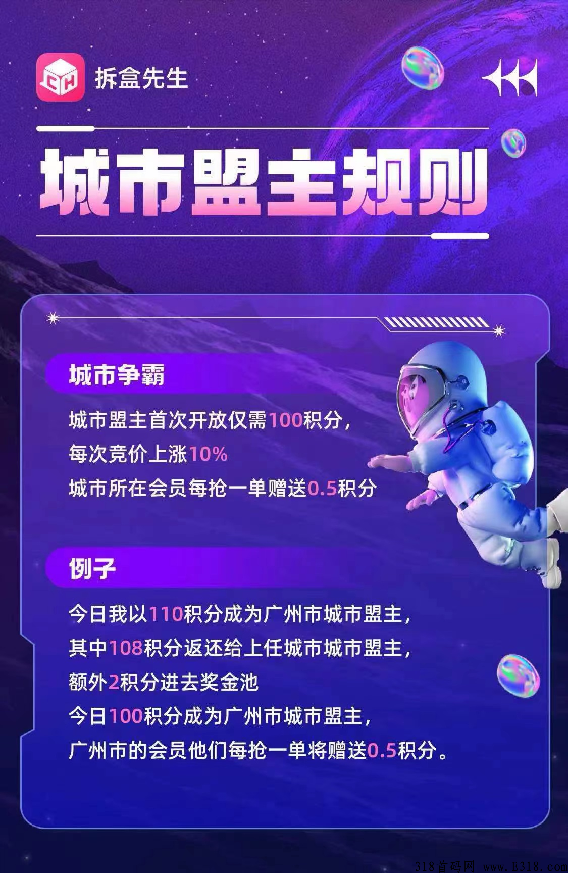 拆盒先生，免单+代扶持10