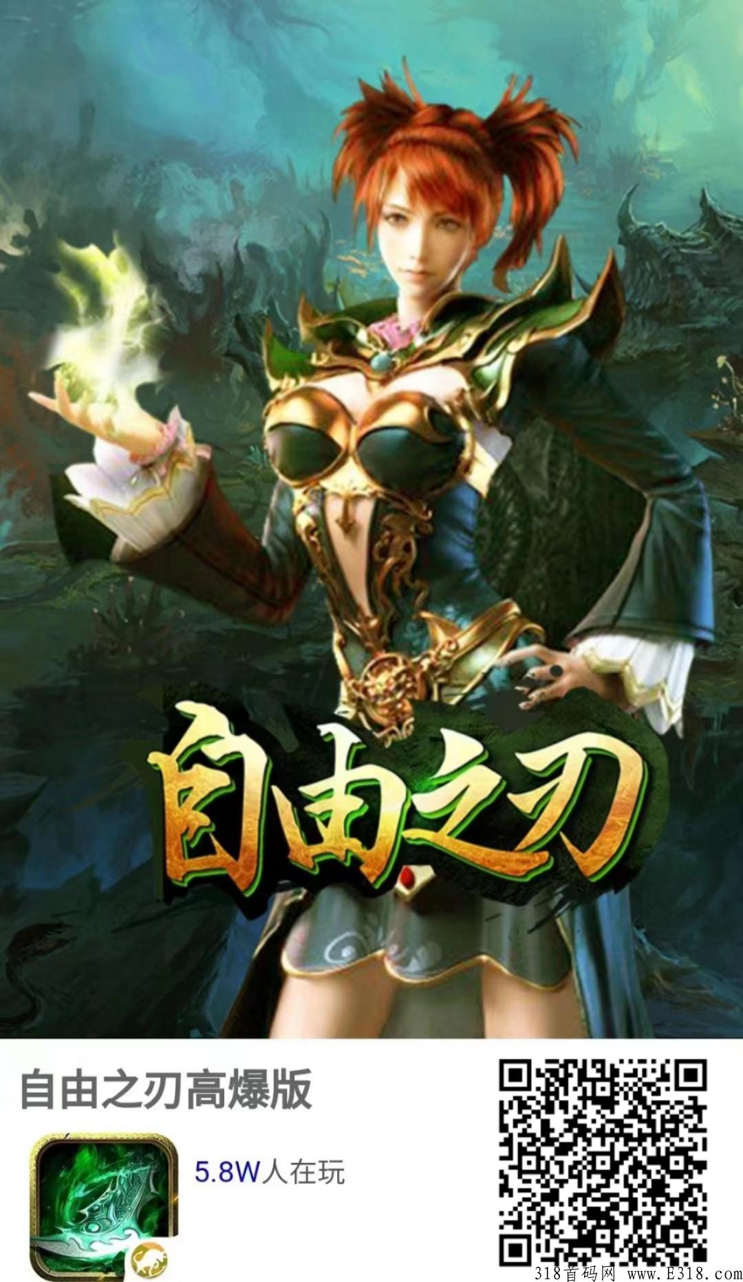 酷游正版授权传奇，官方回收一键提现
