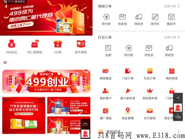 消费分米，链动2+1模式火爆整个分销市场，你知道吗？