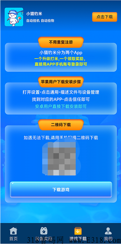 小猫钓米长久稳定，绿色耐玩，传奇手游搬砖白嫖必定不亏