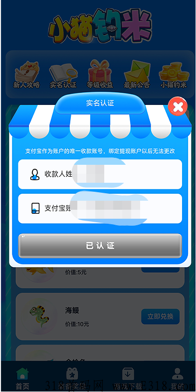 小猫钓米长久稳定，绿色耐玩，传奇手游搬砖白嫖必定不亏