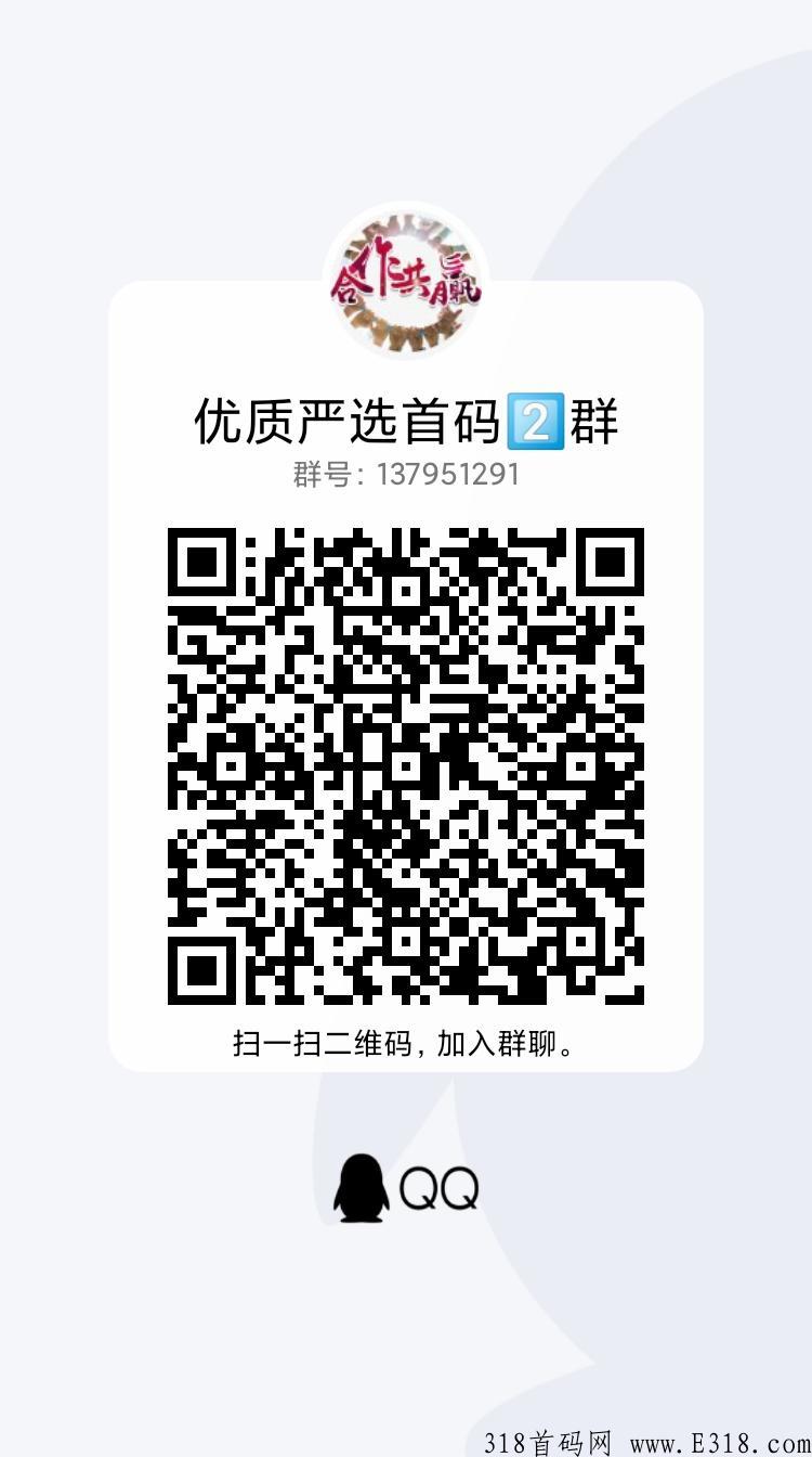 年度王炸项目,新首码项目 年度王炸项目,新首码项目