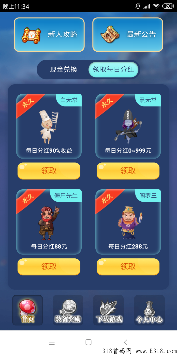 一起捉僵尸打金版首码上线,登入开盲盒必得米秒缇秒到 一起捉僵尸打金版首码上线,登入开盲盒必得米秒缇秒到