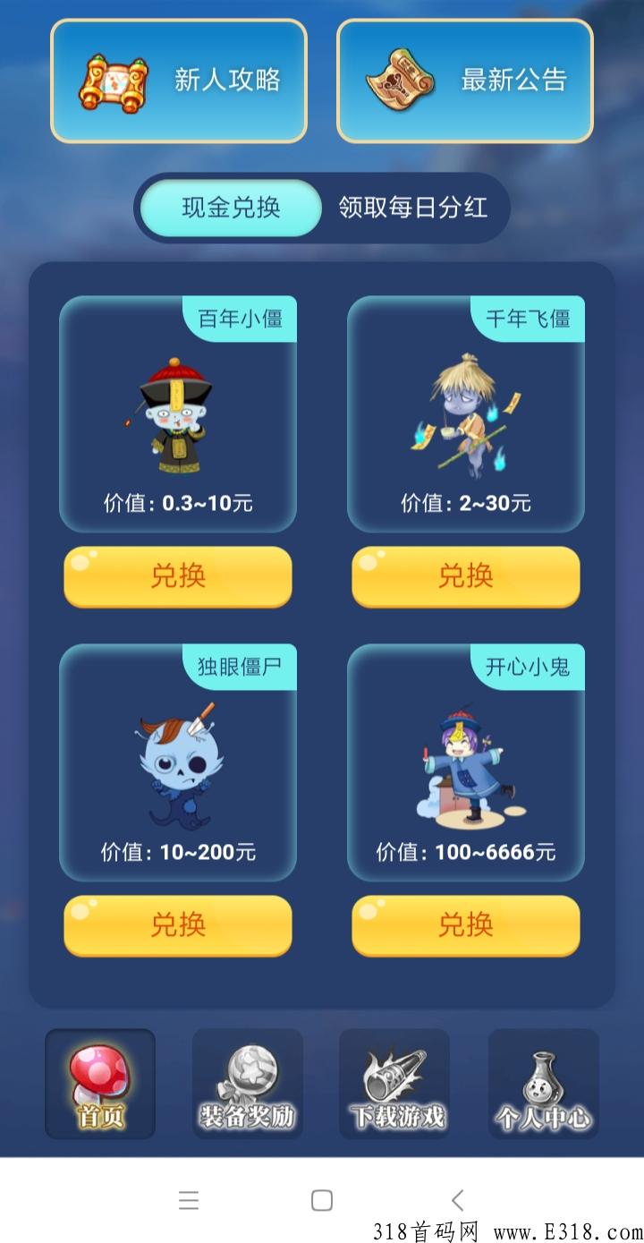 一起捉僵尸打金版首码上线,登入开盲盒必得米秒缇秒到 一起捉僵尸打金版首码上线,登入开盲盒必得米秒缇秒到