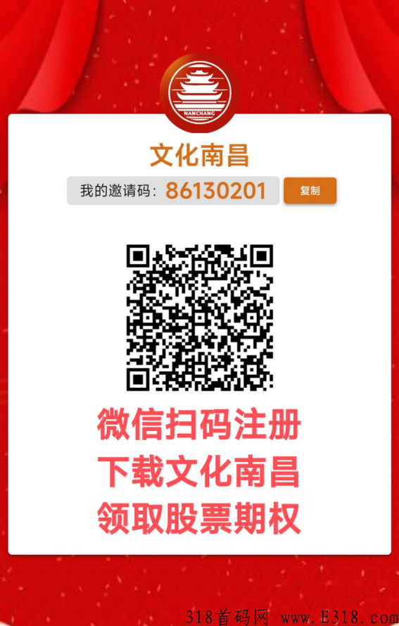 【文化南昌】,全民参与 ,共享红利 ,共同富裕 image.png