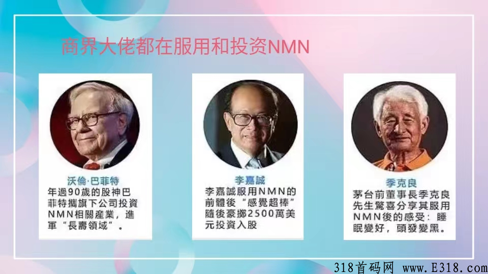 丽沿NMN，2023年最牛项目，一手对接招募社区领导人
