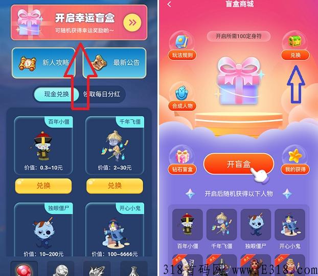 首码一起抓僵尸，年底最后一个封神大制作，全新游戏版本，全新模式