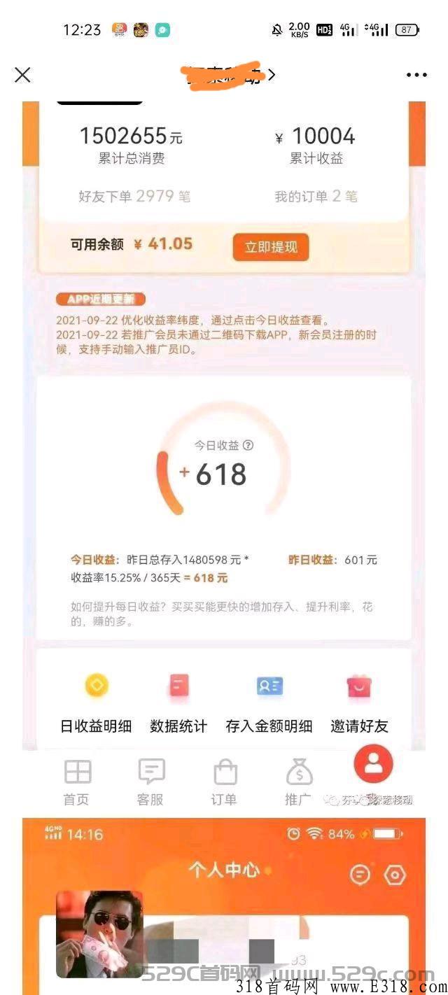 养老永久h红项目，分享日记注册送100消费金可无限叠加 ，每天h红