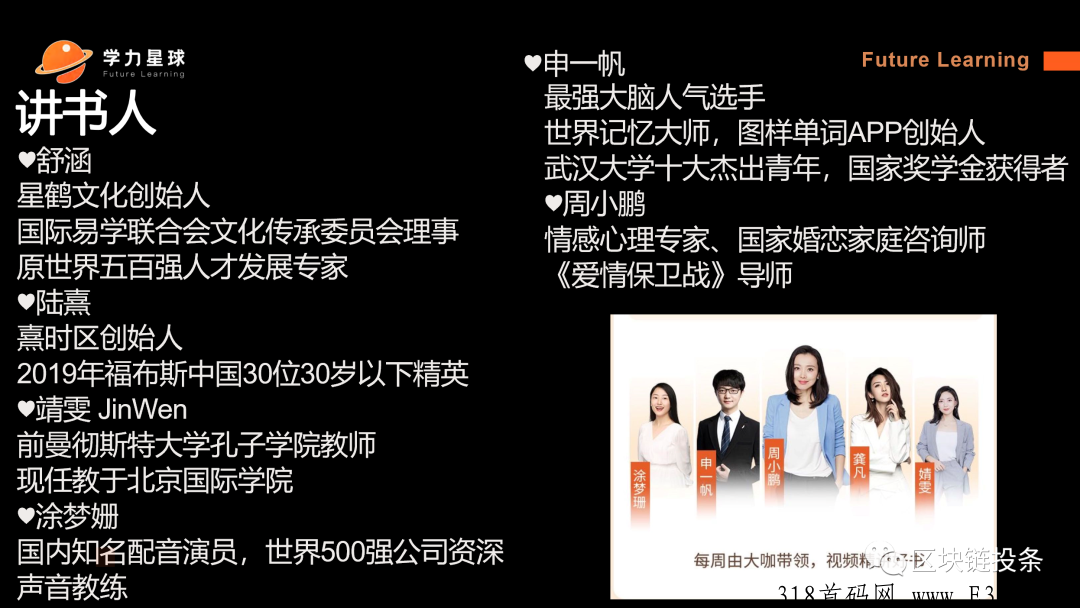 《视频图书馆》 边读书、边赚米