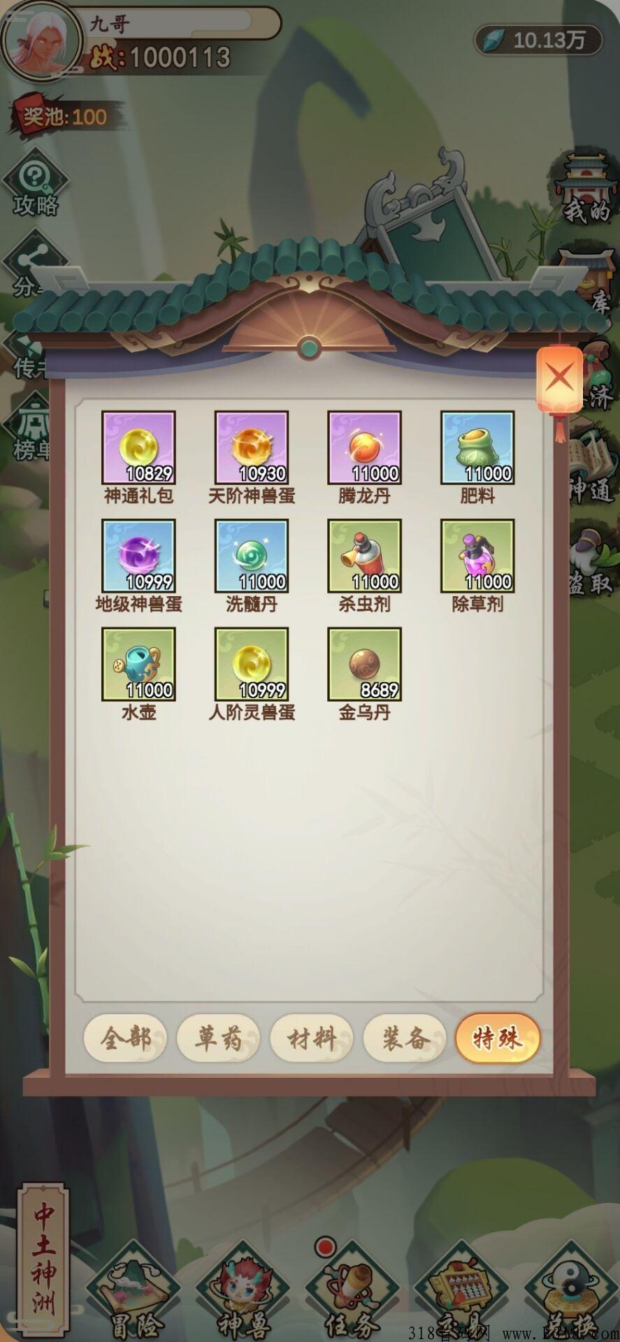 12月游戏类新向目,《幻农仙界》,即将上线 12月游戏类新向目,《幻农仙界》,即将上线