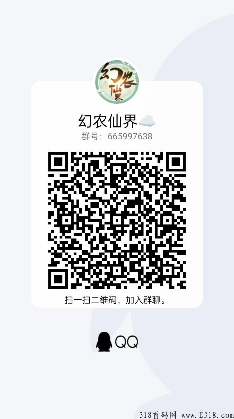 12月游戏类新向目,《幻农仙界》,即将上线 12月游戏类新向目,《幻农仙界》,即将上线