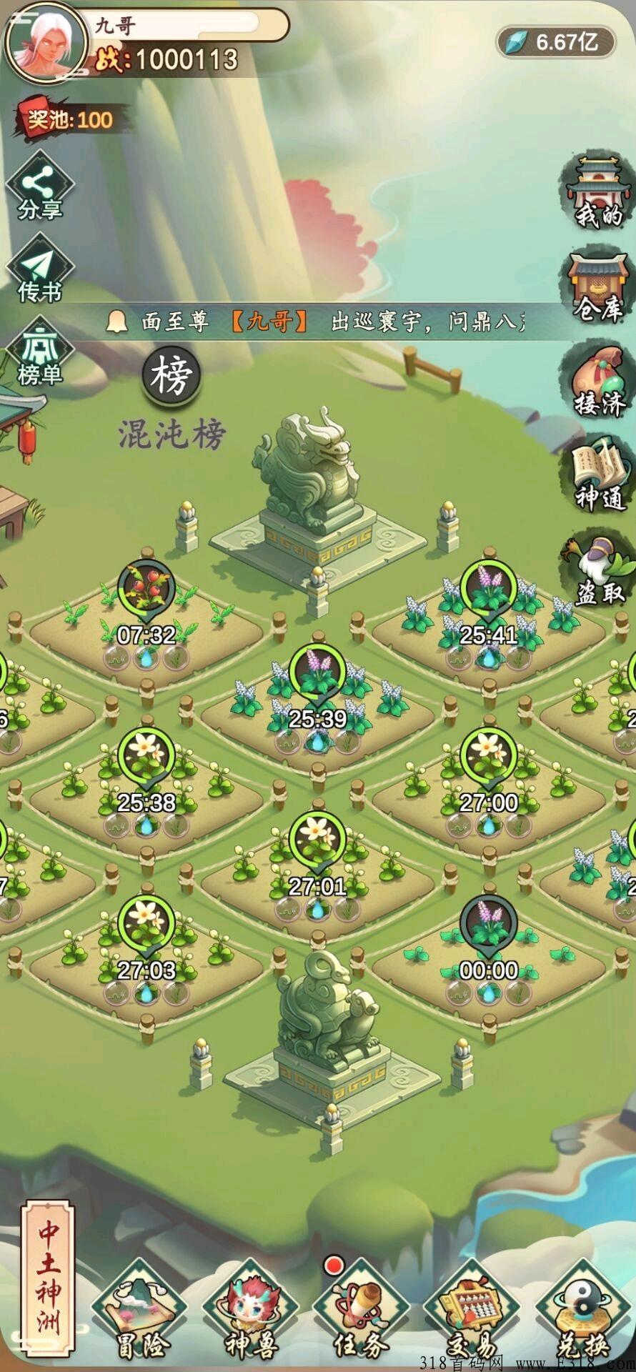 12月游戏类新向目,《幻农仙界》,即将上线 12月游戏类新向目,《幻农仙界》,即将上线