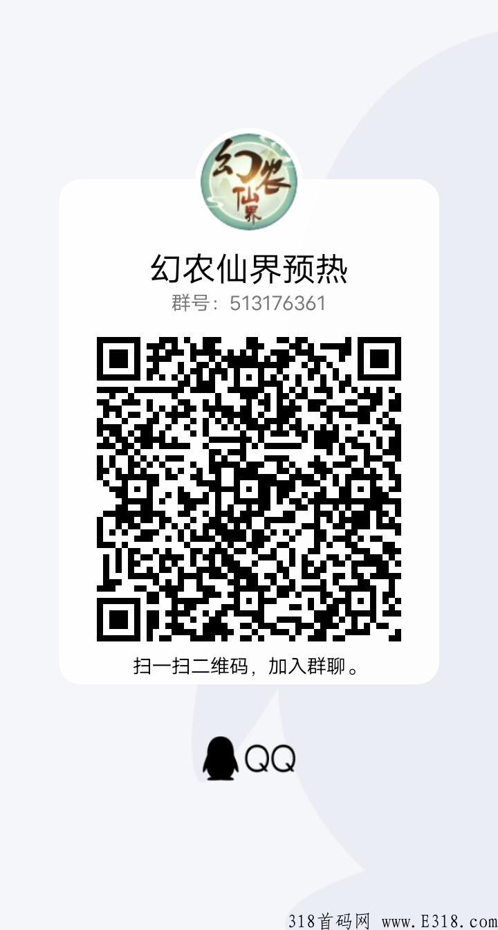 黑马，黑马，2022最强项目幻农仙界