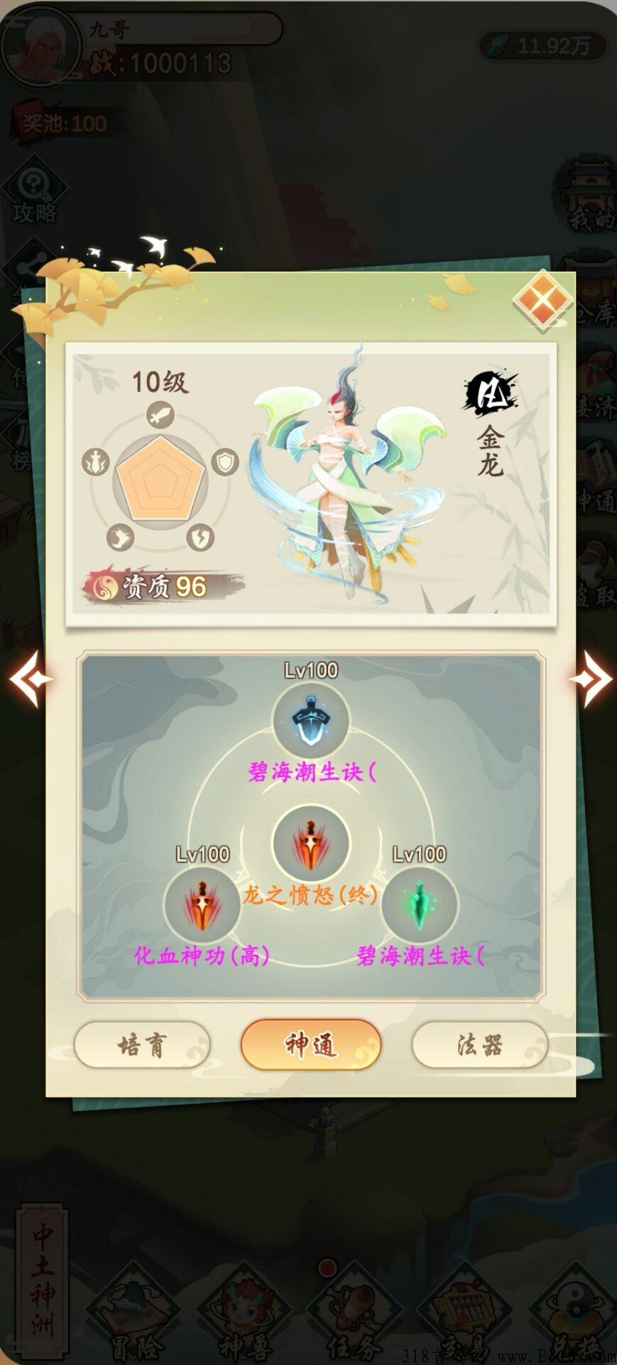 黑马，黑马，2022最强项目幻农仙界