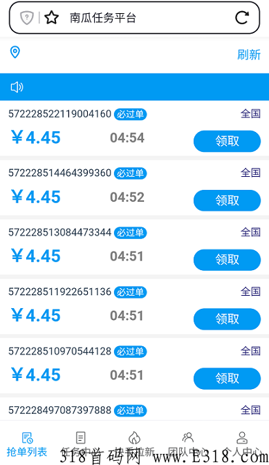 南瓜任务平台,VX扫码,任务多w限代,操作简单 南瓜任务平台,VX扫码,任务多w限代,操作简单