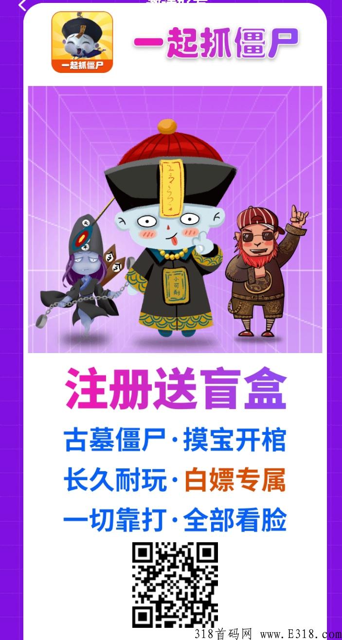 僵尸先生打金版首发不久，三端互通刷怪爆装备赚RMB传奇