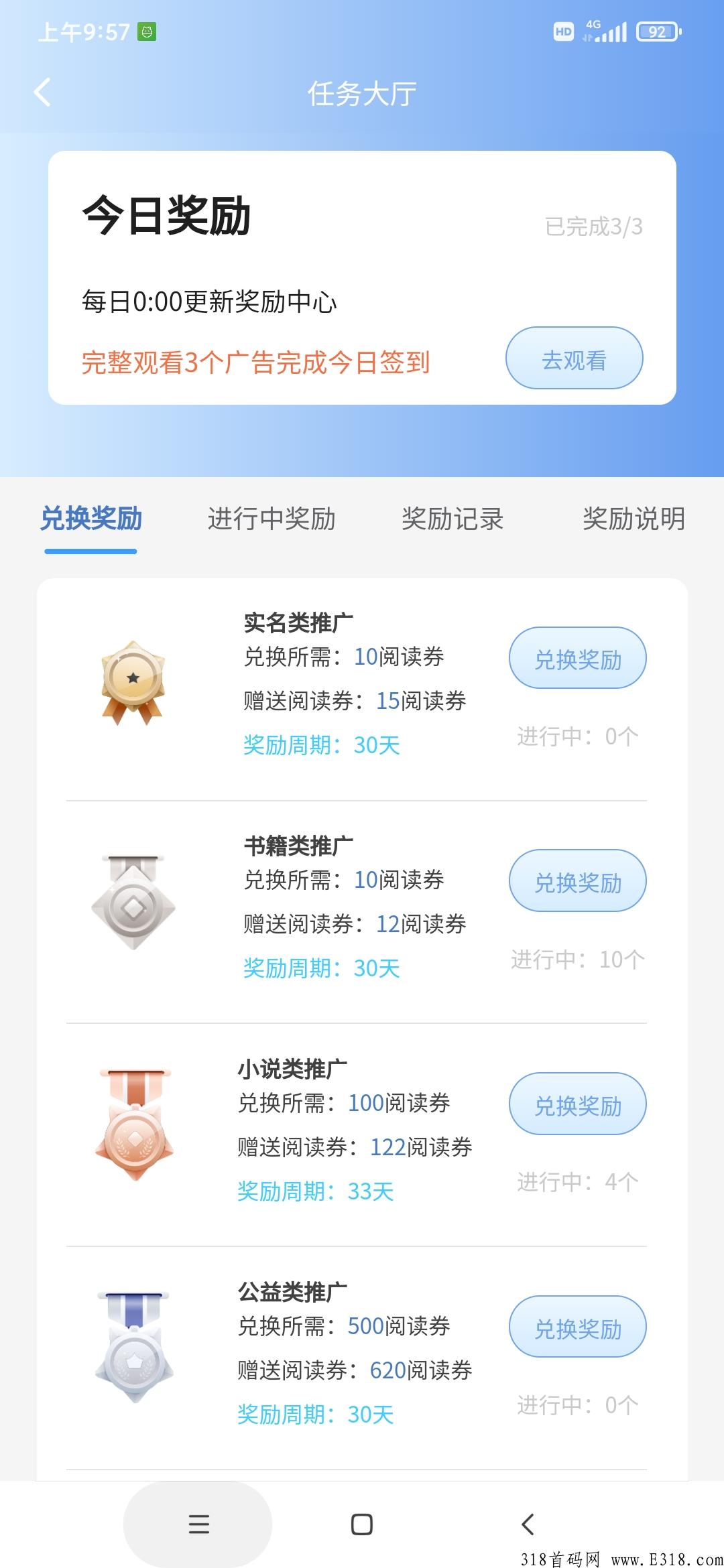 书虫阅读，新出卷轴黑马，稳定长久项目