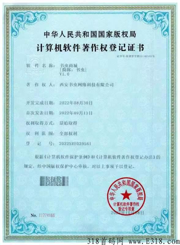 书虫阅读，新出卷轴黑马，稳定长久项目