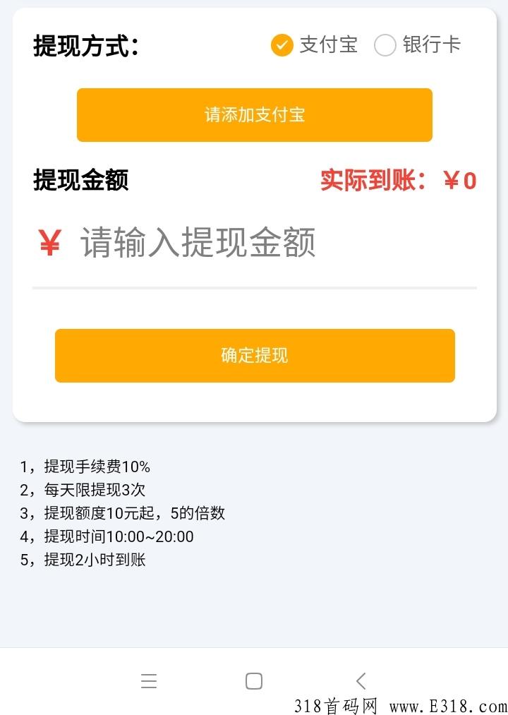 南瓜平台首码主打淘宝QQ号自动赚米