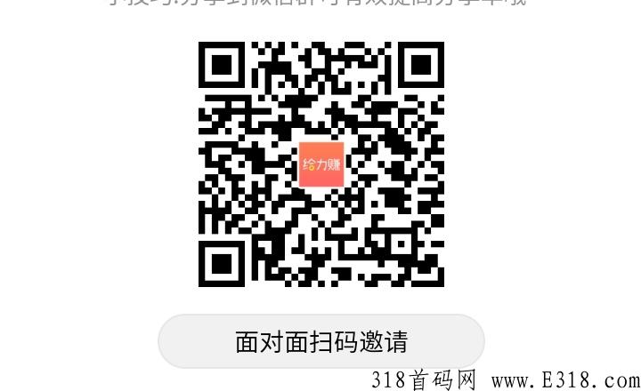 给力赚问卷调查项目，真正给力的可以提现到账长期稳定可以做的好项目