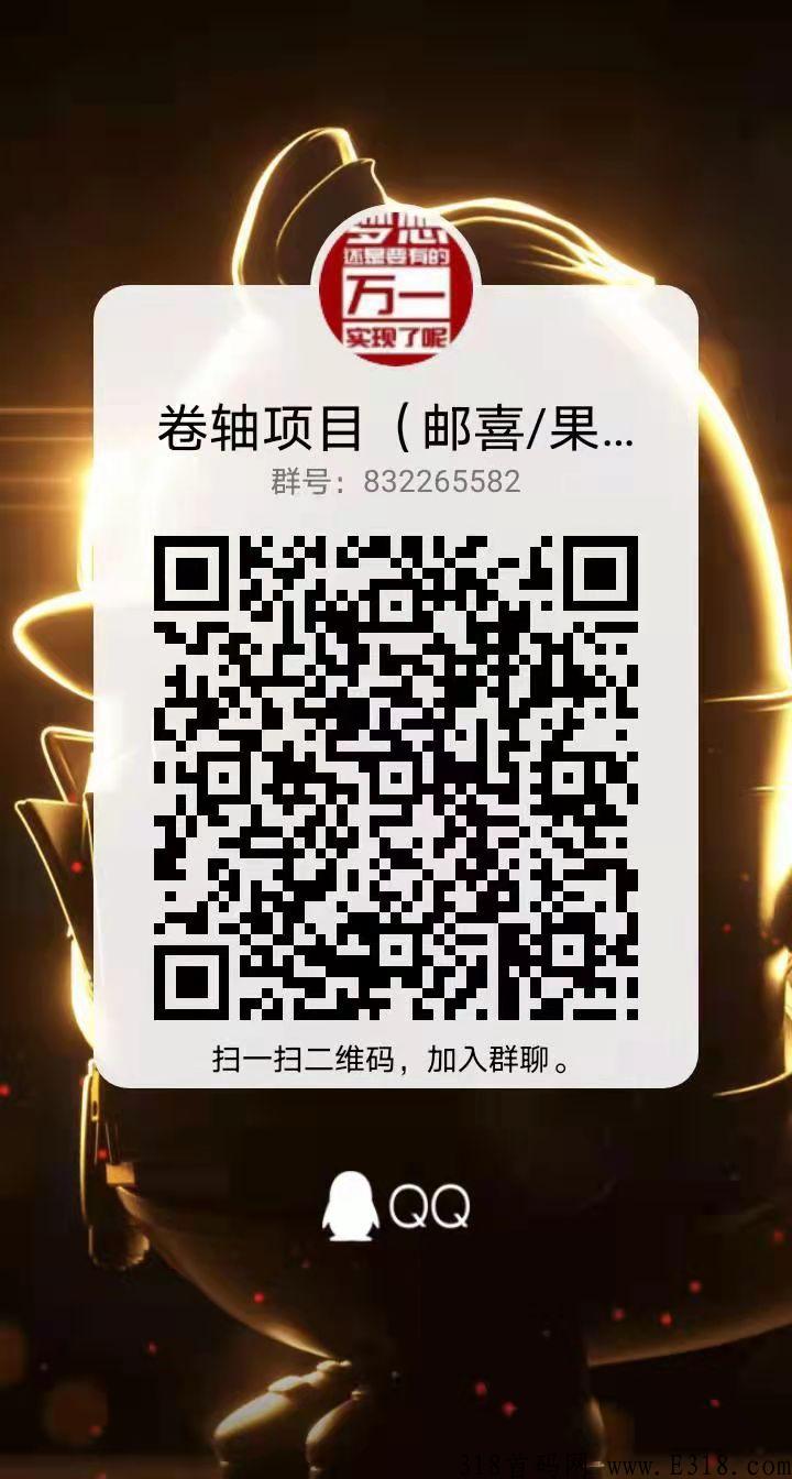 《有喜有鱼》项目，注册免费，自动滑落，超级收益