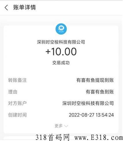 《有喜有鱼》项目，注册免费，自动滑落，超级收益