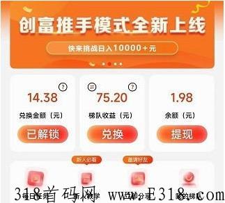 《有喜有鱼》项目，注册免费，自动滑落，超级收益