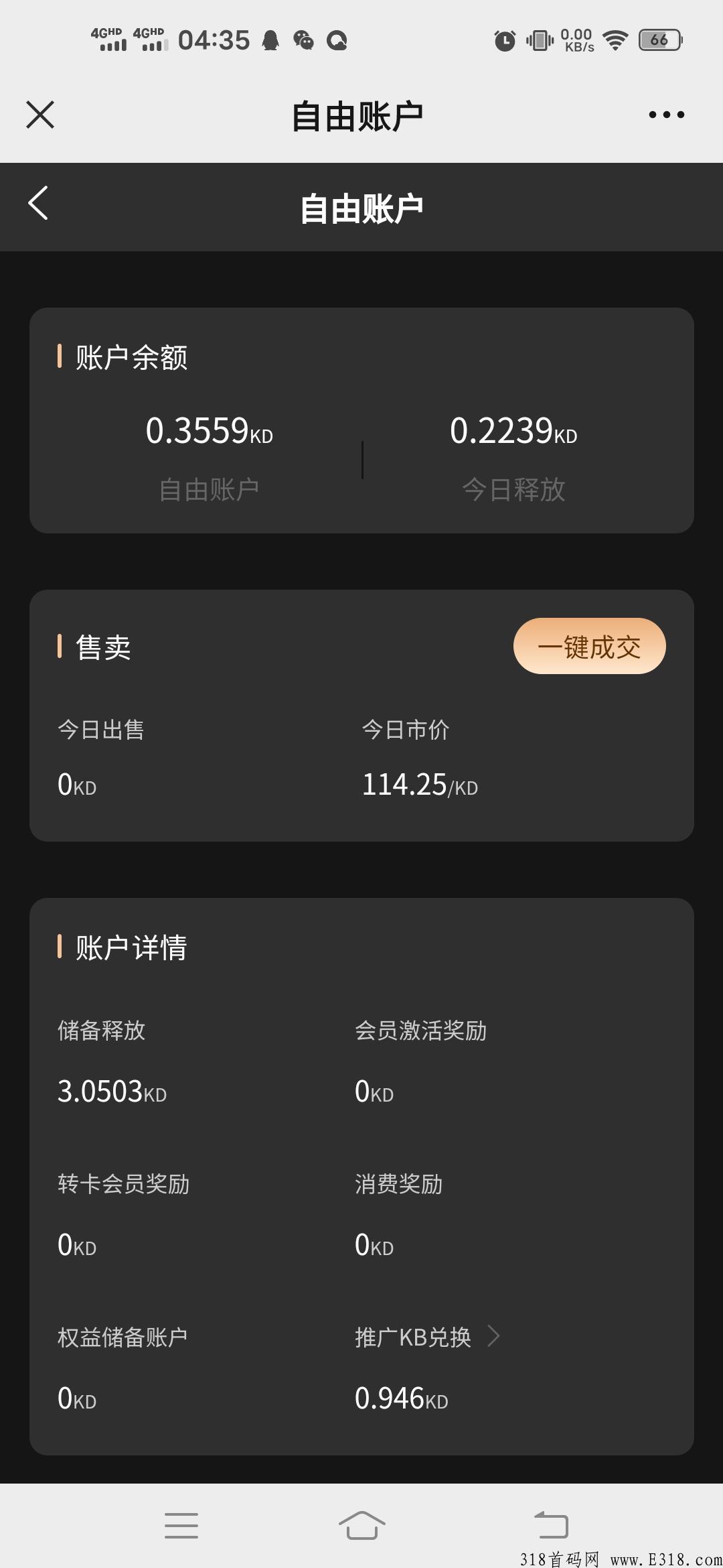 首码好客悦购，无广告不任务，每天收益几十块