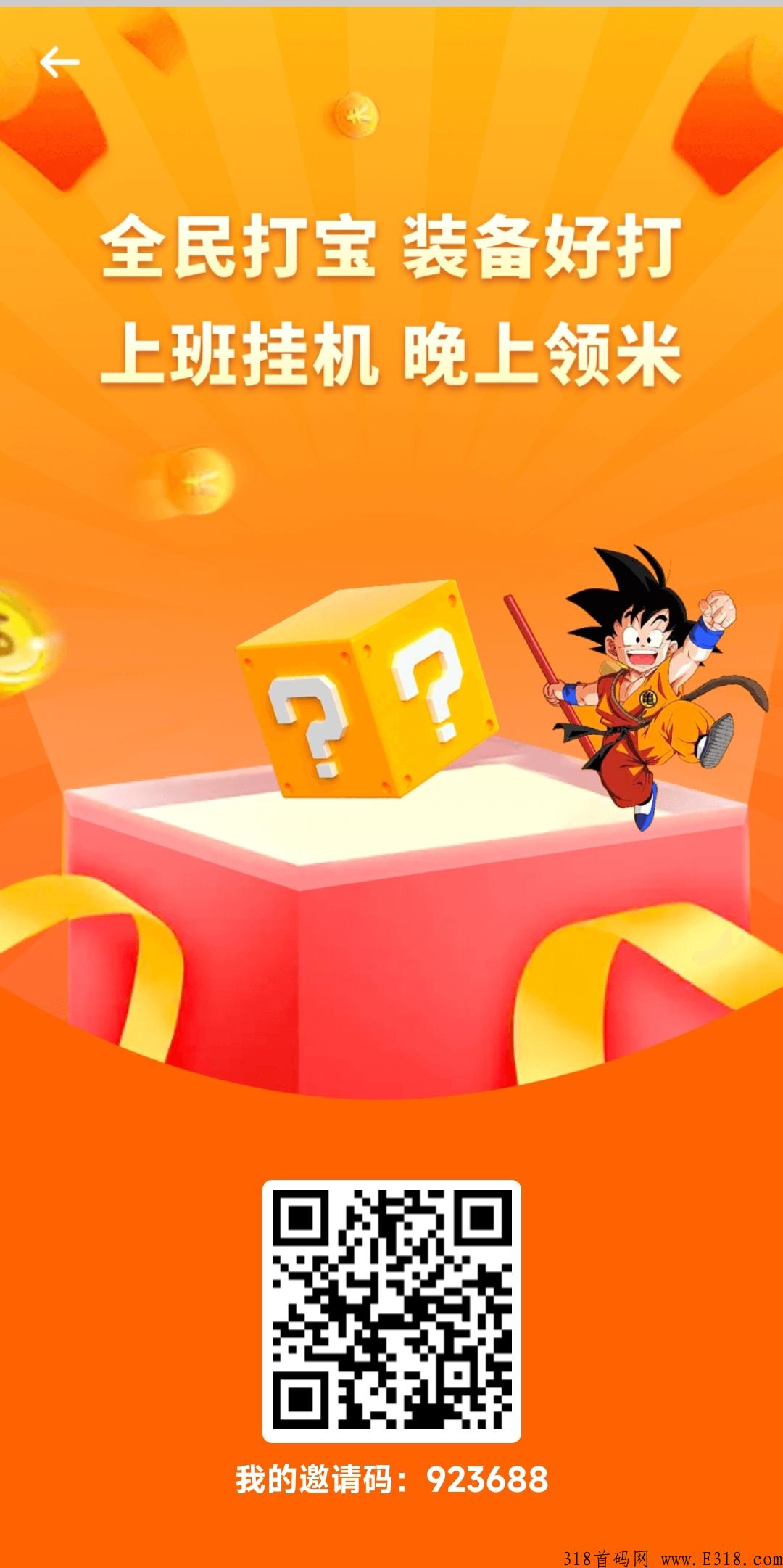 全民打宝靠谱手游打金，长久手机g机游戏赚米，提现无门槛，附新人超详细教程