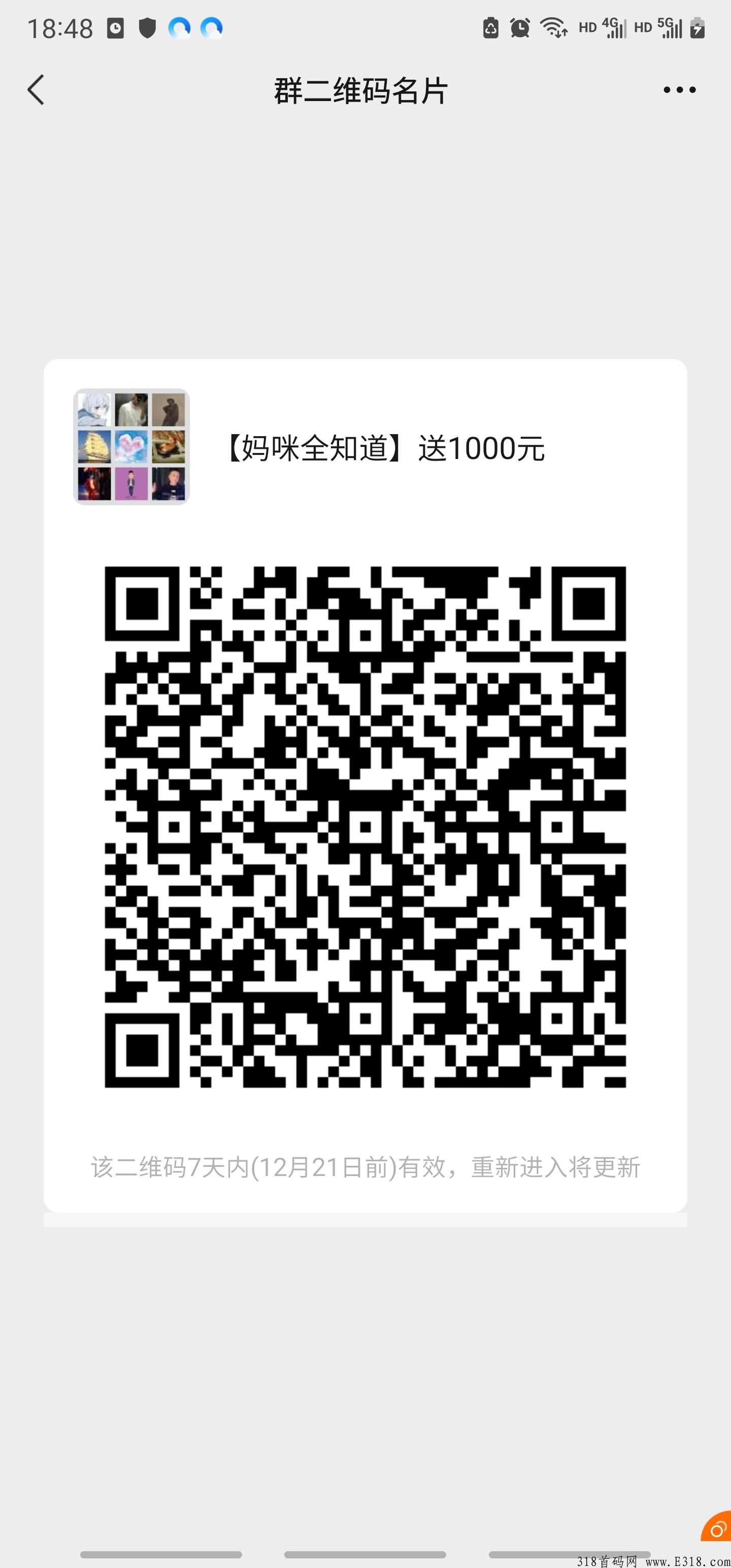 首码刚出，妈咪全知道h红