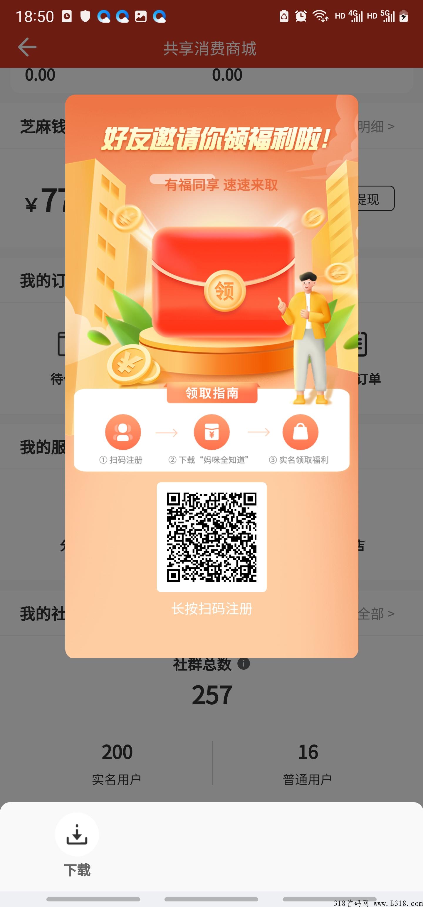 首码刚出，妈咪全知道h红