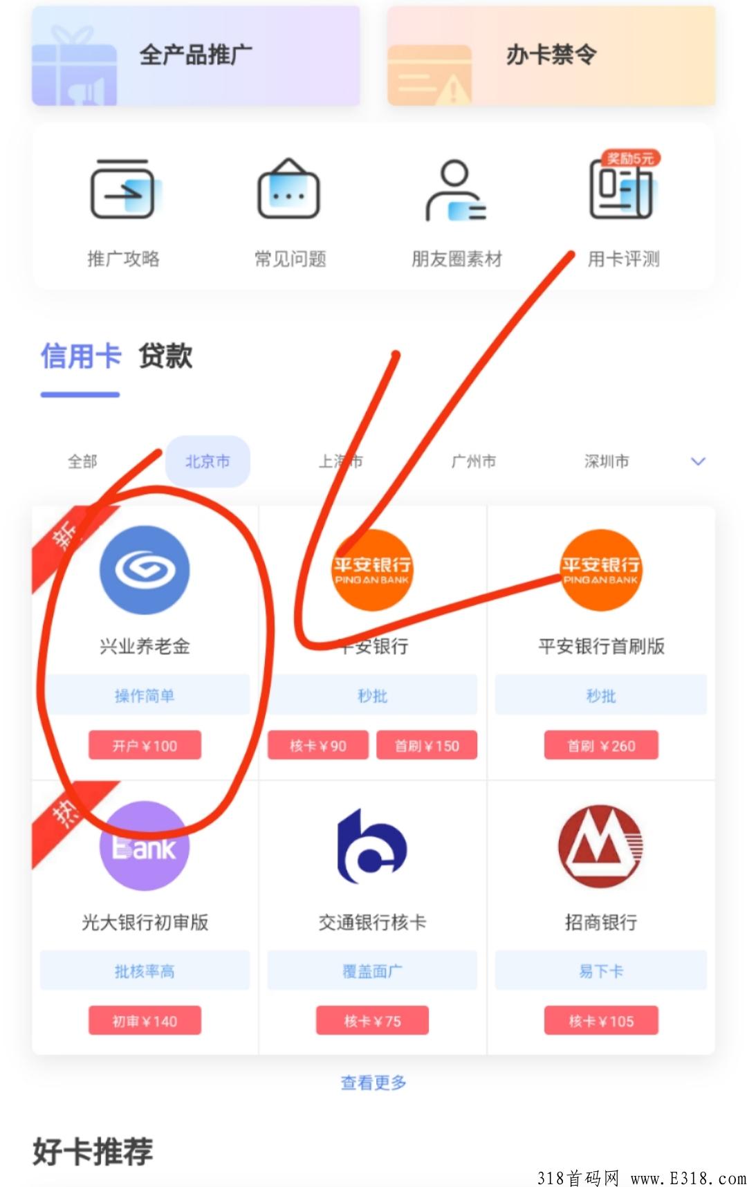 兴业银行养老金开户拉新100一单是真的吗