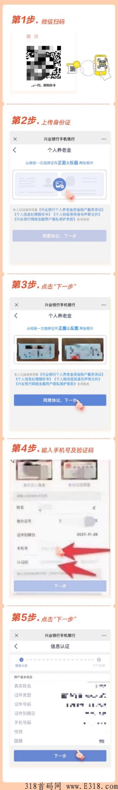 兴业银行养老金开户拉新100一单是真的吗