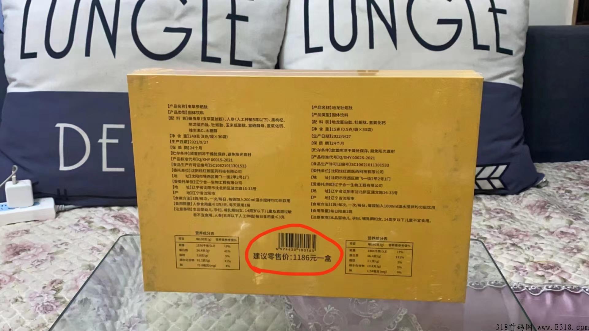 林g和虫草参硒肽即将火爆来袭，跨年大项目