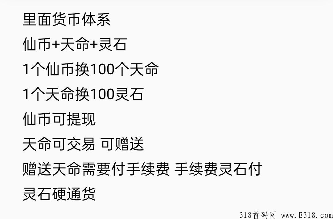 幻农仙界，真正的做到无充值手游