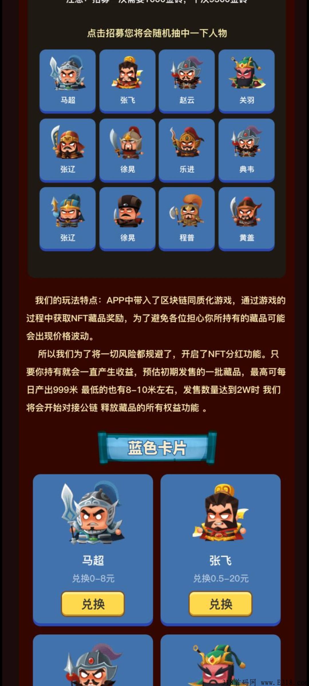 我爱搬砖，首码项目，即将上线