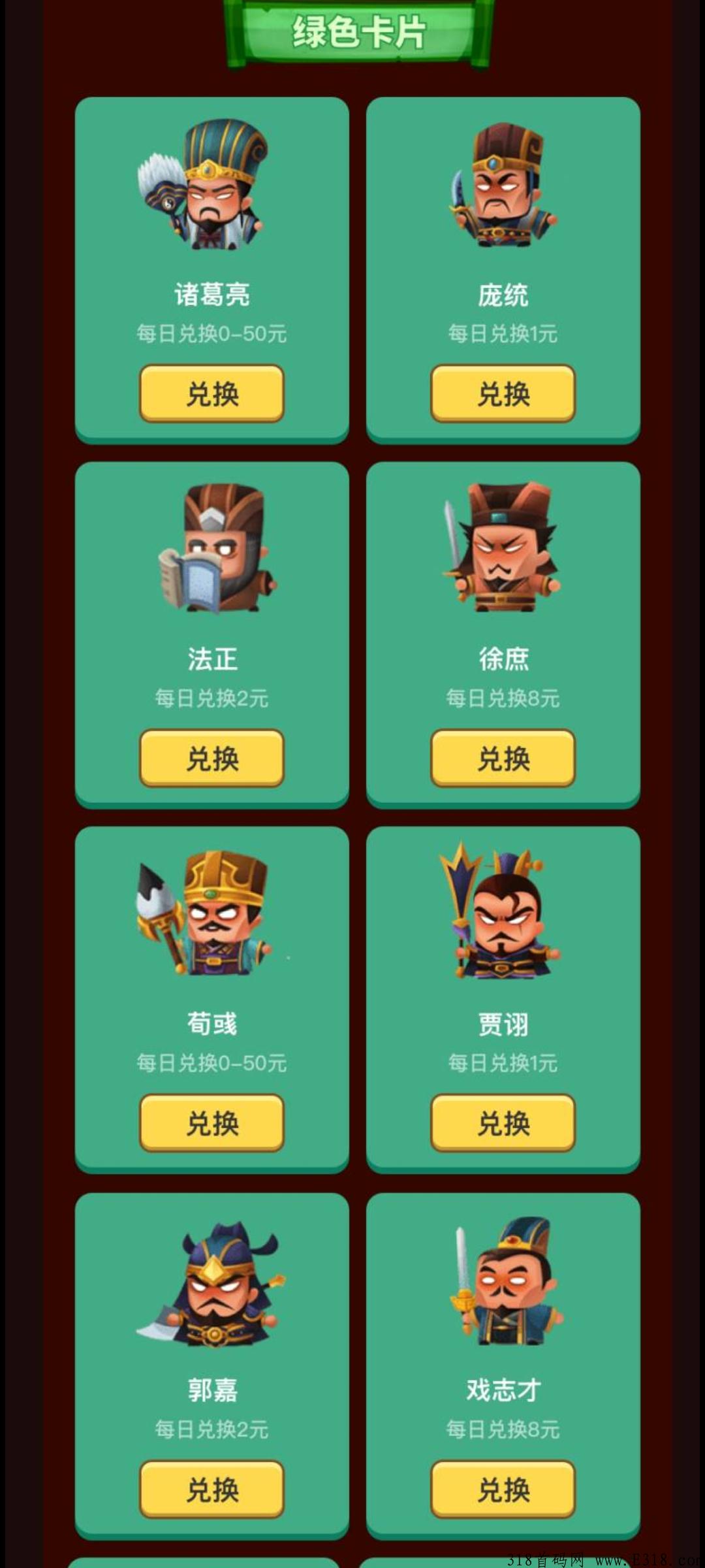 我爱搬砖，首码项目，即将上线