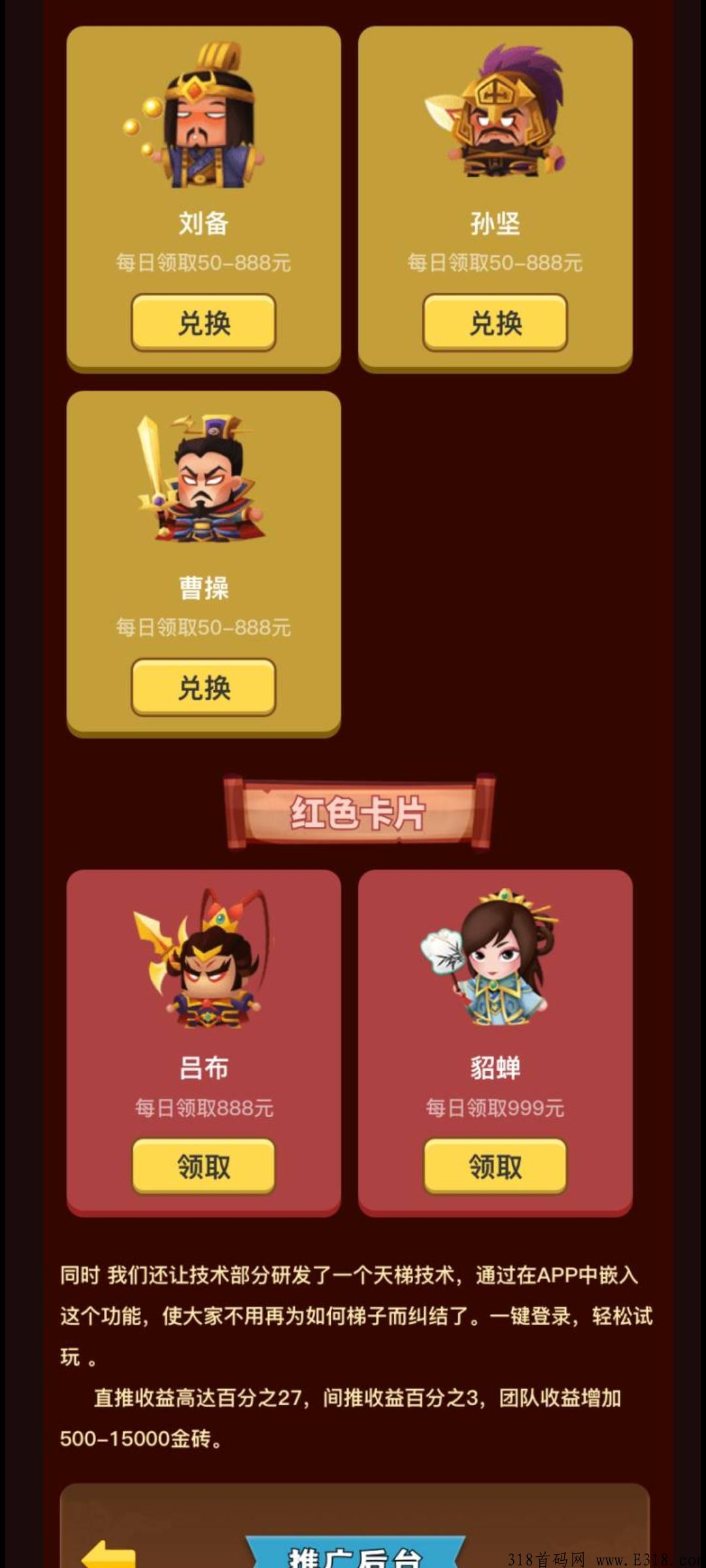 我爱搬砖，首码项目，即将上线