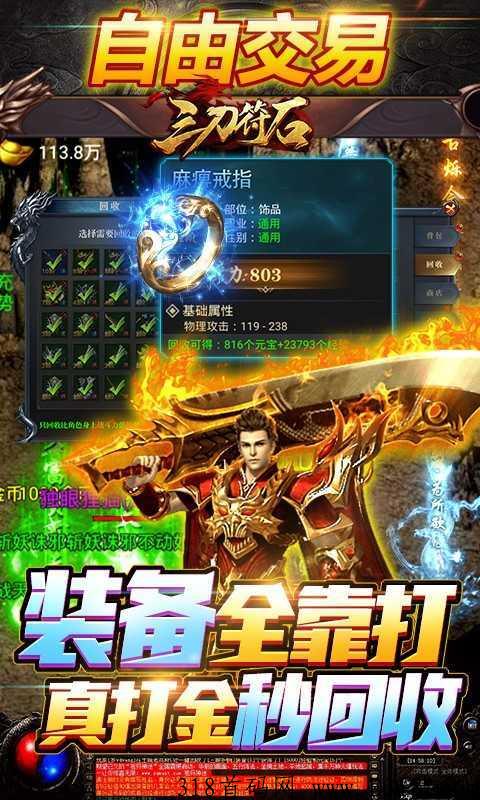 僵尸大战满速打金版首码靠谱吗？僵尸打米真金回收装备