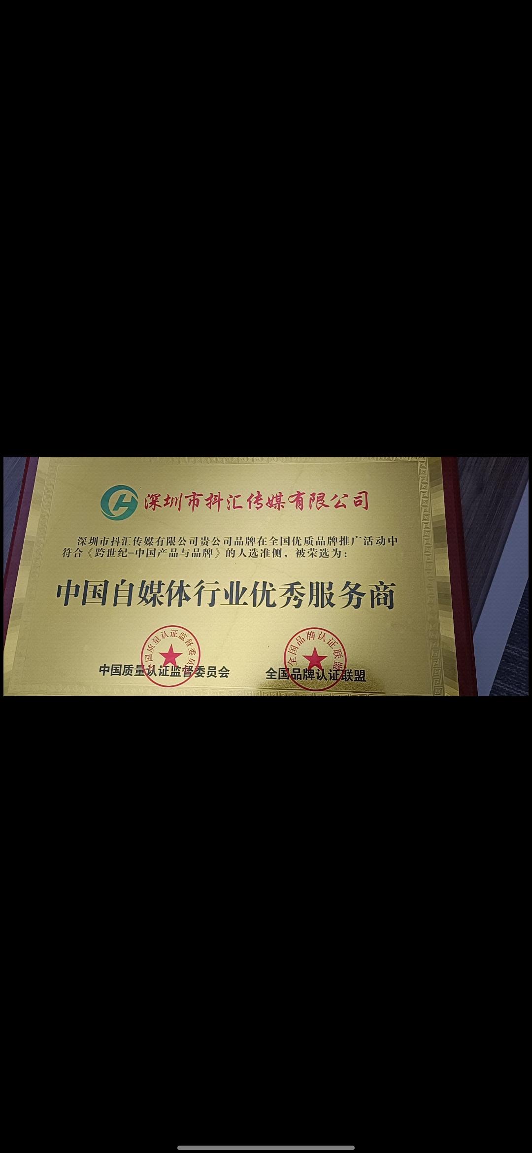 抖汇，必赚的最火跨年项目
