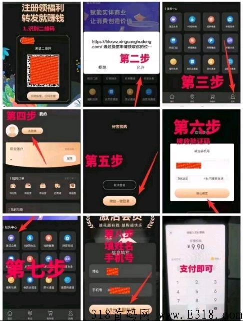 好客悦购，每天分奖励，每天提x