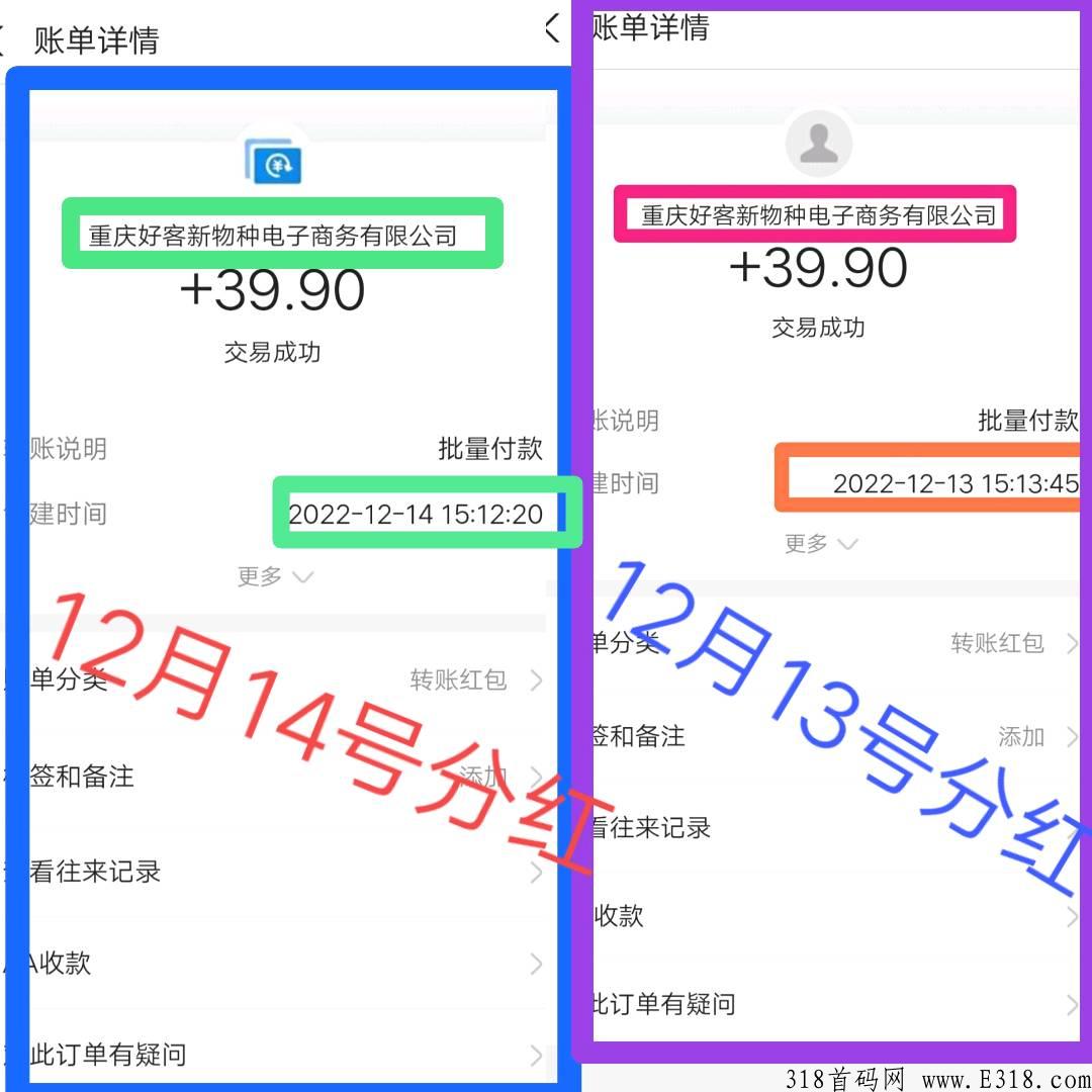 好客悦购，每天分奖励，每天提x
