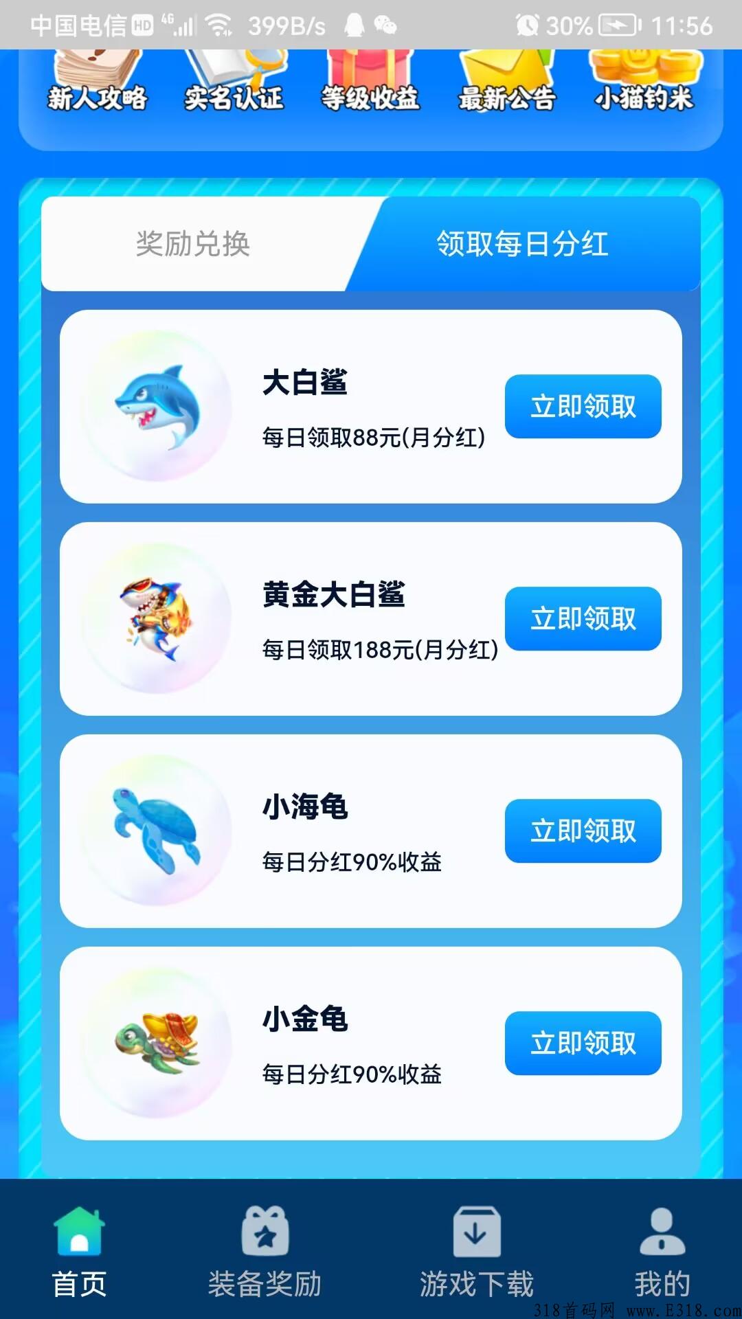 小猫钓米，项目搬砖，诚邀各位团长对接