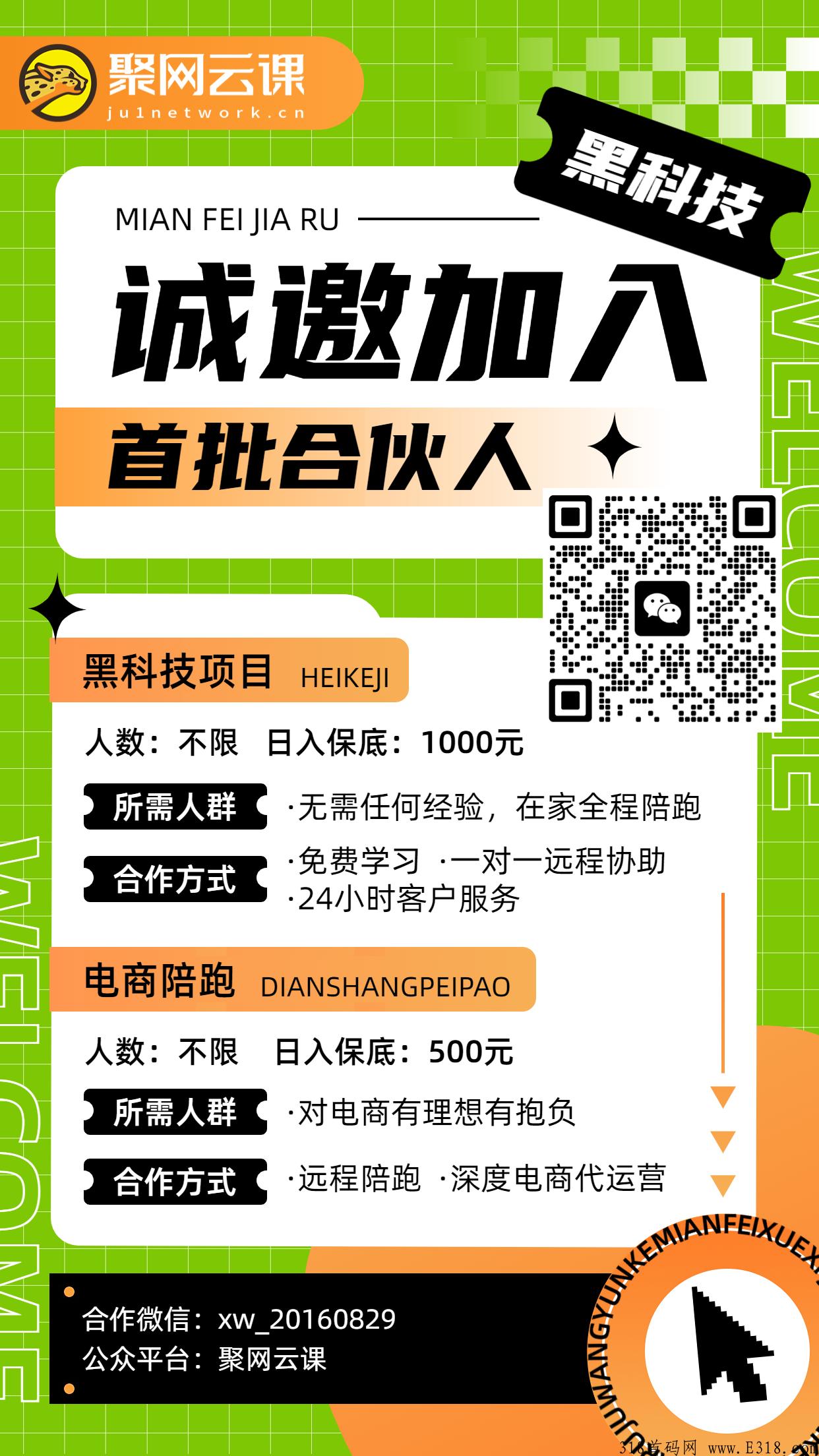 最新电商黑科技项目，一步步跟着做，年前给自己一个满意的答卷