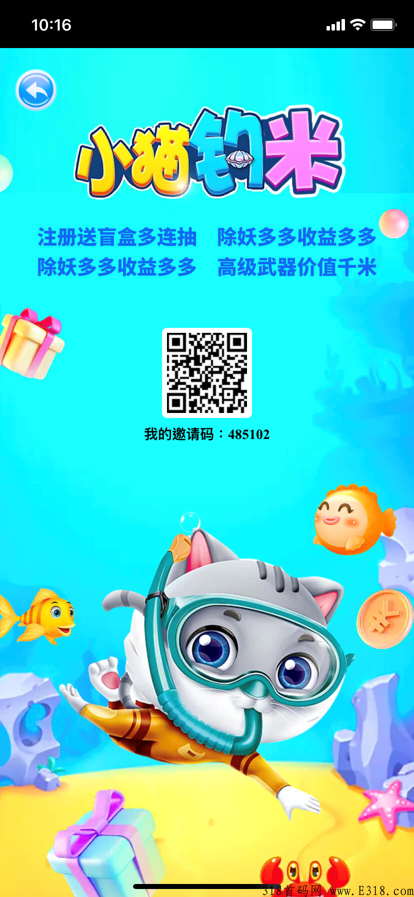 【小猫钓米】自提奖励，传奇手游
