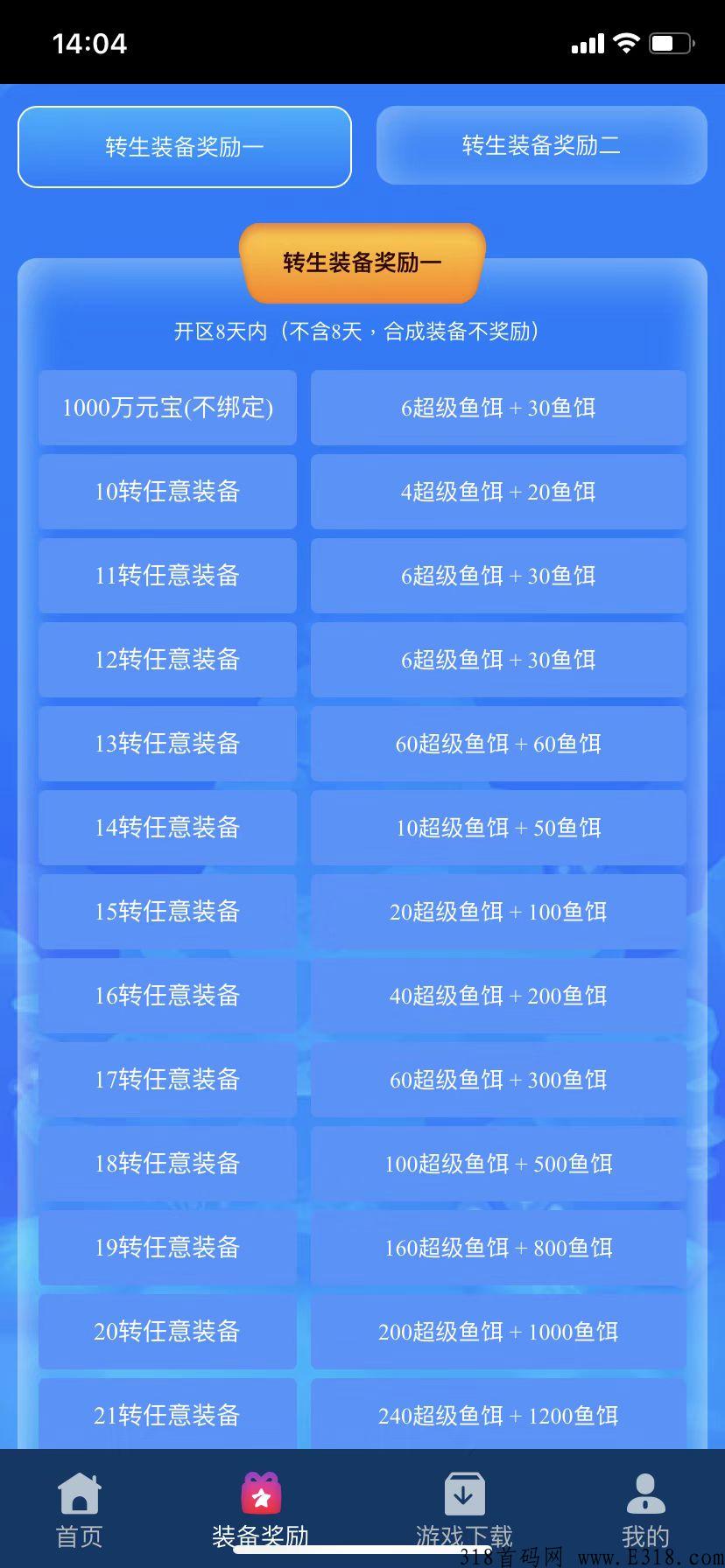 【小猫钓米】自提奖励，传奇手游