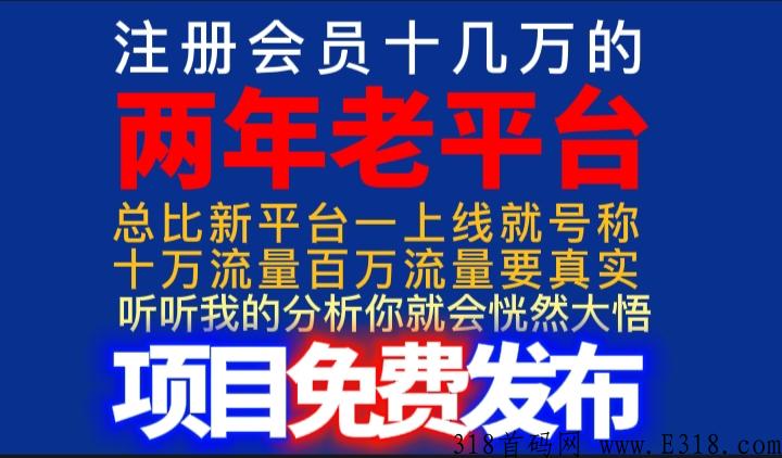 原子空间大流量多年老平台纯绿色撸米和免费信息发布平台，注册强大福利，快来加入